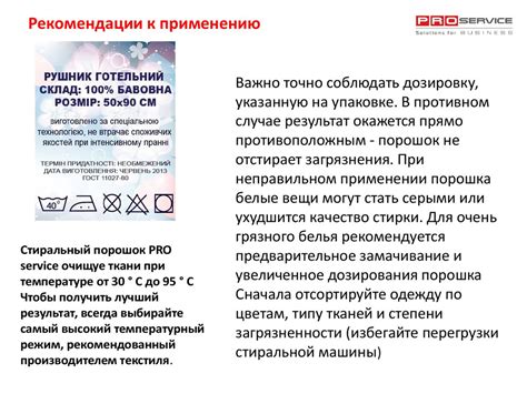 Стиральные порошки и средства для стирки 2016 - презентация онлайн