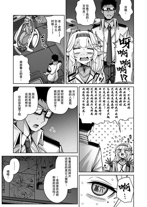 Zenchi Arui wa Zenchi 全知 抑或是全痴 Page 20 nhentai hentai doujinshi and manga