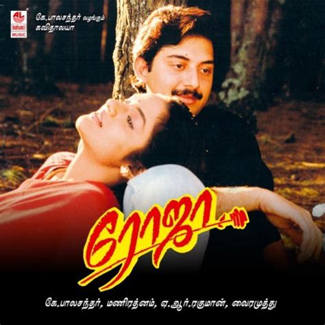 Roja Songs Download: Roja MP3 Tamil Songs Online Free on Gaana.com