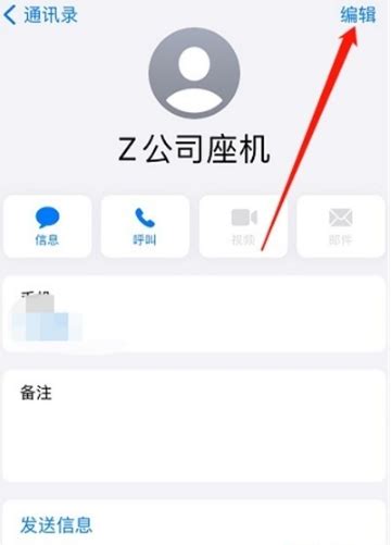 Iphone如何删除多个联系人 一次性删除多个联系人方法讲解 兔叽下载站