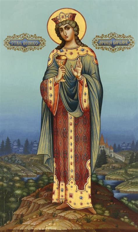Святая Варвара