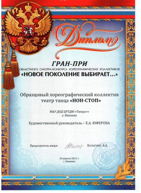Танцы + :: Награды