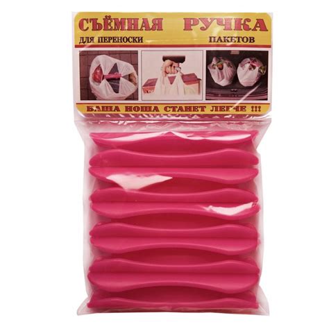 5 шт. Ручка для переноски пакетов, сумок, коробок, бутылей. Пластиковая ...