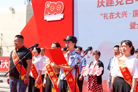 新时代文明实践“礼在大兴 国门有我”大兴区精神文明创建系列活动暨全区文明宣传引导季启动式”顺利举行行业