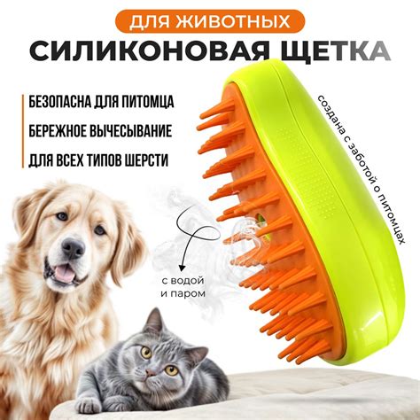 Паровая щетка для животных - купить с доставкой по выгодным ценам в ...