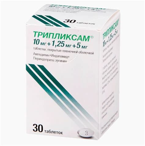 ТРИПЛИКСАМ цены и наличие в аптеках Харькова. Купить по выгодной цене ...