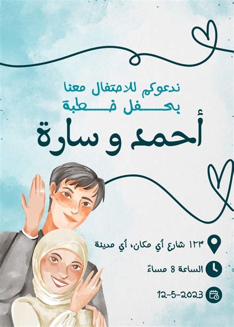 Arwa Beshir Canva