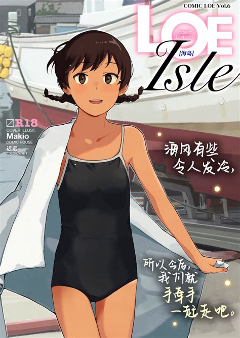 Umi No Hanashi Nhentai Hentai Doujinshi And Manga