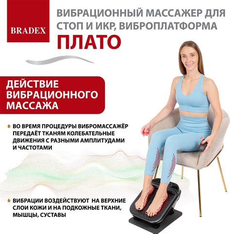 Вибрационный массажёр для стоп и икр Плато, виброплатформа — купить ...