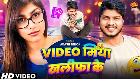 viralvideo maya khalfa ka akash trilok maghi song  video
