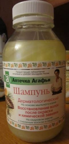 Такая разная Агафья. Маска и шампуни | Отзывы покупателей | Косметиста