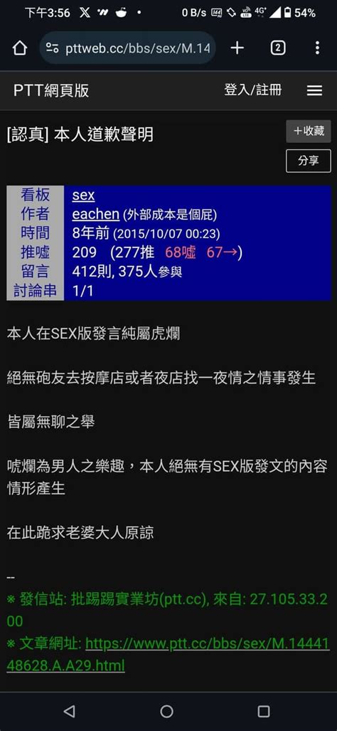 當初我在ptt sex 虎爛沒有想到害死我媽 閒聊板 Dcard