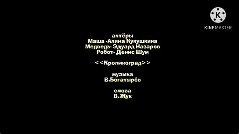 Маша и медведь - Кроликоград создатели - YouTube