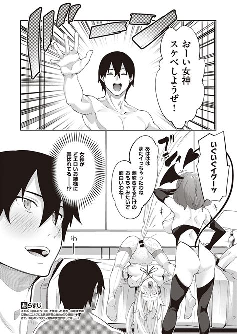 COMIC ExE Page Nhentai Hentai Doujinshi And Manga