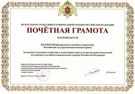 Награды, благодарности, поощрения | Российский государственный военный ...