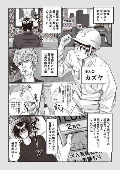 Jiko Bukken Sonna Ni Waruku Wa Nai Ka Nhentai Hentai Doujinshi And Manga