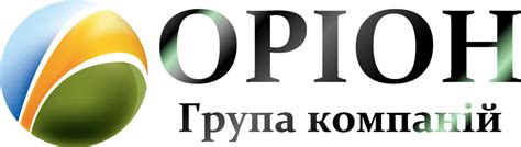 Про компанію | ФІРМА ОРІОН