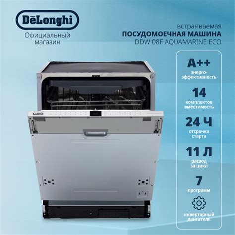 Встраиваемая посудомоечная машина для кухни DeLonghi DDW 08F Aquamarine ...