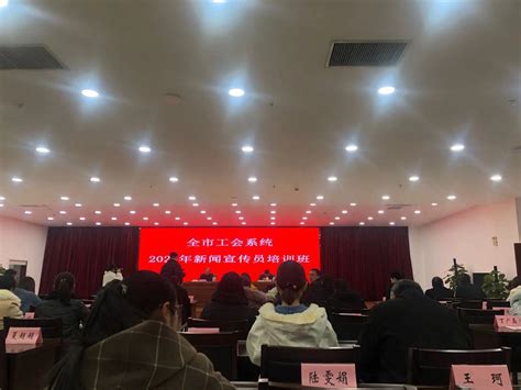 院工会参加全市系统2020年新闻宣传员培训班