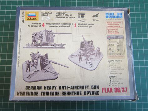 ZVEZDA GERMAN HEAVY ANTI AIRCRAFT GUN 88mm HOWITZER 105mm WITH CREW 1