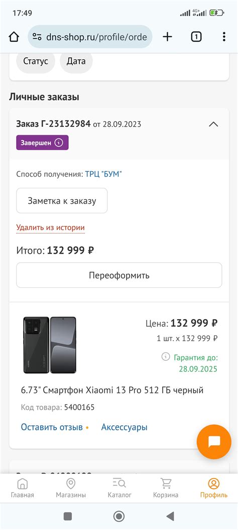 DNS и телефон серой ввозки | Пикабу