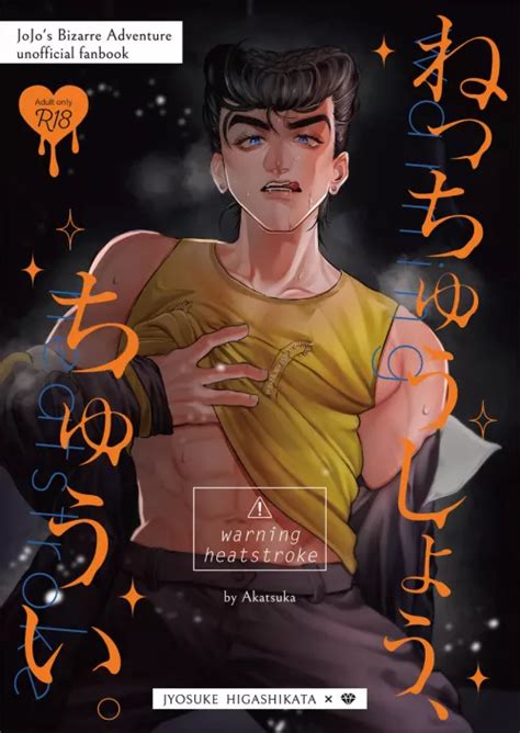 Jojos Bizarre Adventure Hentai Manga Et Doujin XXX 3Hentai