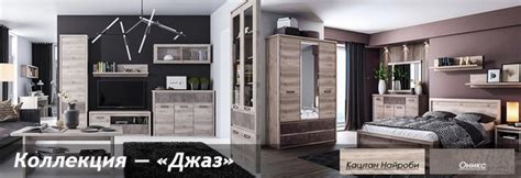 Мебель Анрекс, Каталог с ценами и фото | Купить в Минске