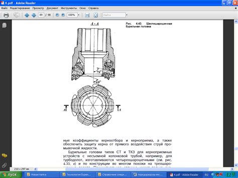 Технические характеристики бурильных головок типа у конструкции сп зао ...