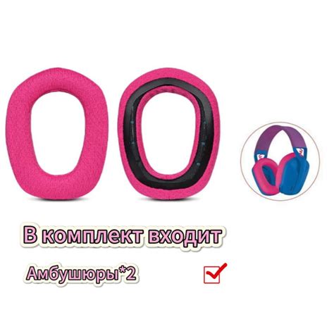 Подходит для наушников Logitech Logitech G435 сетчатые наушники ...
