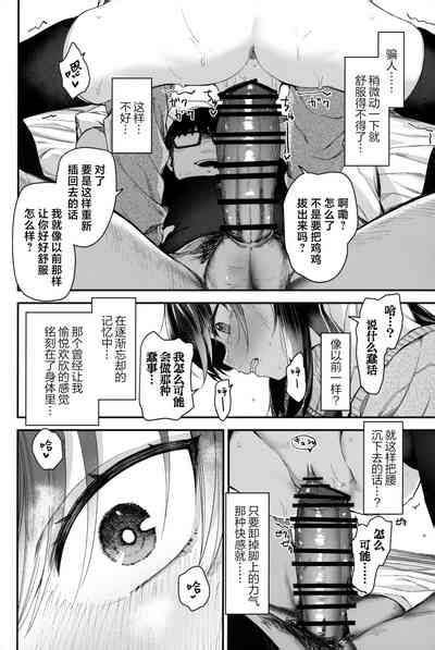 Saimin Oji San To Doukyo Seikatsu 2 Nhentai Hentai Doujinshi And Manga