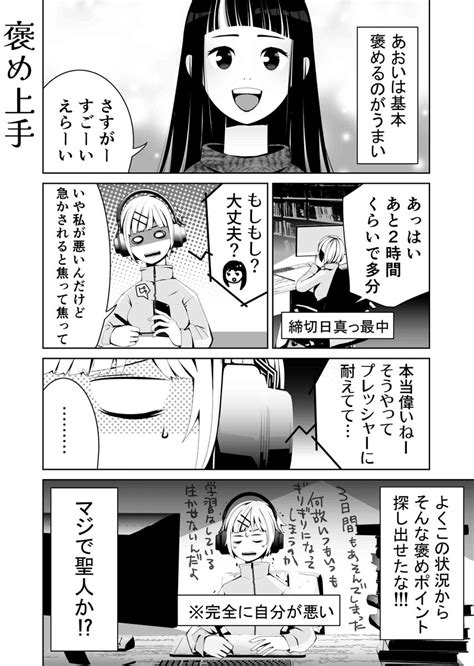 松本ゆうす 「あしたまた公園で」最新話、まもなく公開 今回のお話はエ〇本を知る世代なら、思わず「わかるわ～っ」って頷」comic Jumbleの漫画