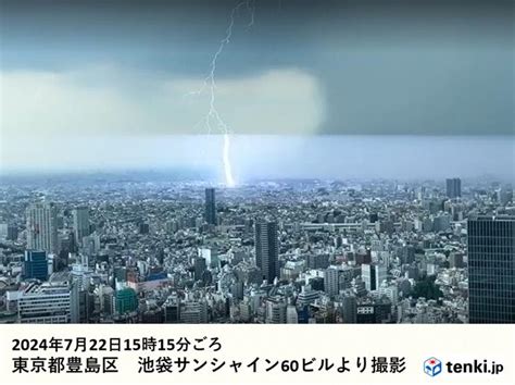 関東地方 雨雲や雷雲が発達中 今夜にかけて局地的な大雨に警戒気象予報士 日直主任 2024年07月22日 日本気象協会 Tenkijp