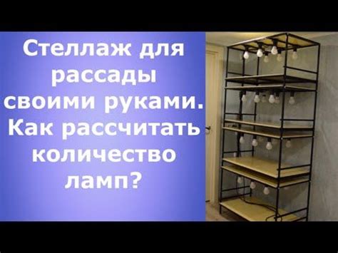 Стеллаж для гидропонной установки своими руками - 95 фото