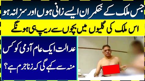 Pmln Leader Muhammad Zubair Umar Leaked Video By Mistake Zubair