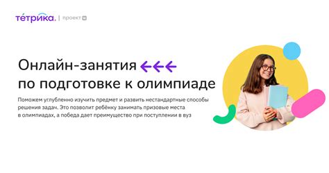 Подготовка к олимпиаде по химии с репетитором