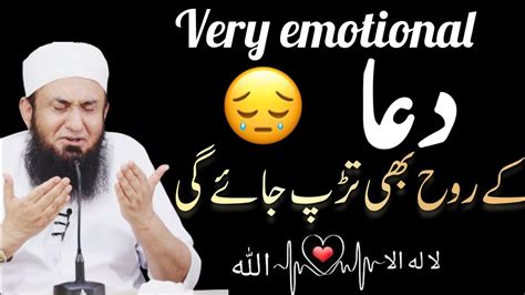 Very Emotional🤲دعا😭k Rooh Bi Tarp Jai Gi Molana Tariq Jamil Heart