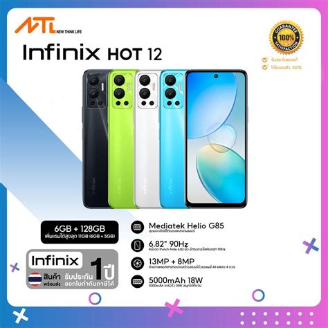 Infinix Hot GB เพมแรมไดสงสด GB G ชปเซตเกมมง อตราการรเฟรช Hz ขนาด