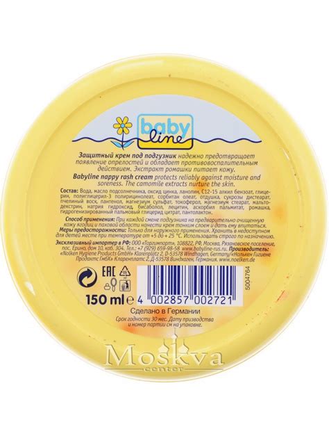 Kem HĂm Babyline CỦa Nga Moskva Center