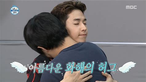 HOT Hug of reconciliation 나 혼자 산다 YouTube