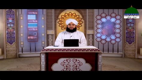 Hamara Quran Ep 13 Quran Aur Hukm E Rasool صلی اللہ علیہ وآلہ وسلم