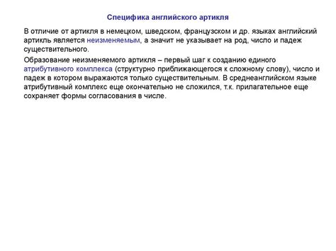 Грамматический строй среднеанглийского языка - презентация онлайн