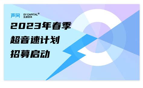 声网母公司 Q4 财报发布 全球注册应用超 548 万 持续赋能开发者 极客公园