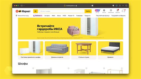 На «Яндекс Маркете» расширился ассортимент мебели IKEA - Rozetked.me