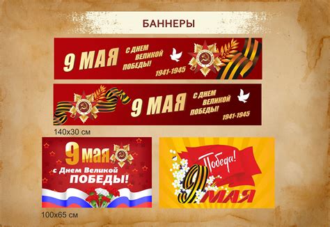 Баннеры к 9 мая - ЮФО'Принт