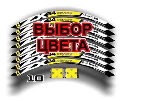 Alexrims zx24 cube наклейки для велосипеда на обода, MTB Stickers ...