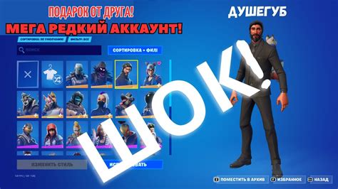 ШОК!!! НОВЫЙ ОФИГЕННЫЙ РЕДКИЙ АККАУНТ У МЕНЯ В ФОРТНАЙТ!!! - YouTube