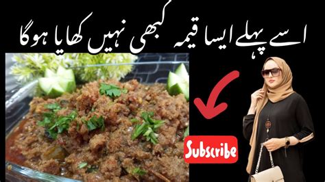 Aisa Keema Aapne Phle Nahi Banaya Hoga Keema Recipe Youtube