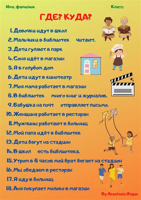 Где? Куда? worksheet | Russian language learning, Russian language lessons, Russian lessons