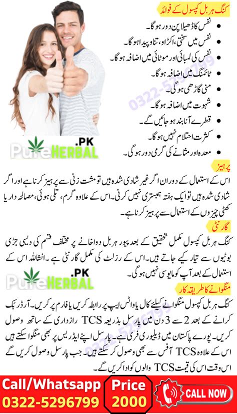 Increase Sex Timing With King Herbal Capsule PureHerbal Pk