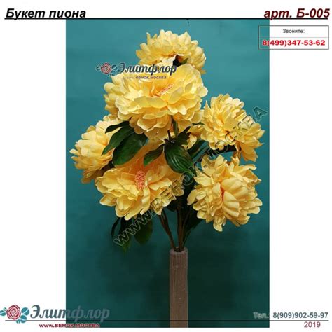 Искусственные цветы